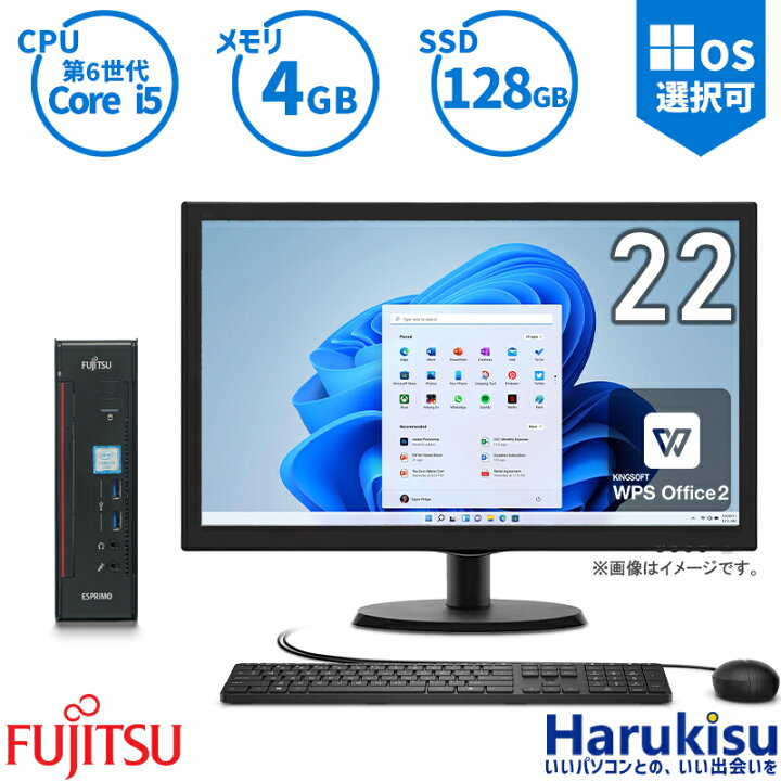 楽天市場】【SS限定☆最大100%ﾎﾟｲﾝﾄ】省スペース 富士通 ESPRIMO Q556 