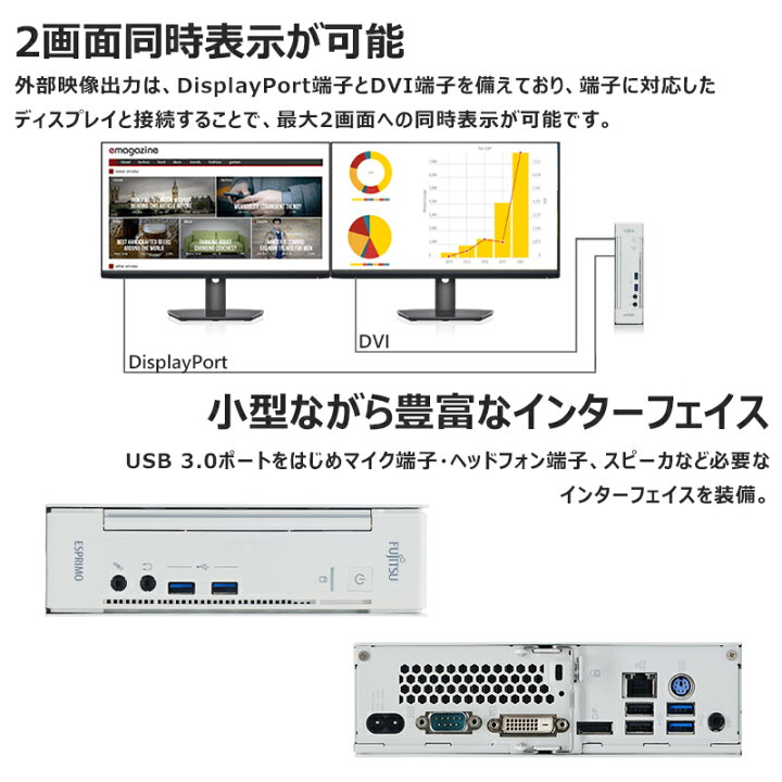 楽天市場】【☆最大100%ﾎﾟｲﾝﾄ】【省スペース 第6世代CPU】 富士通 