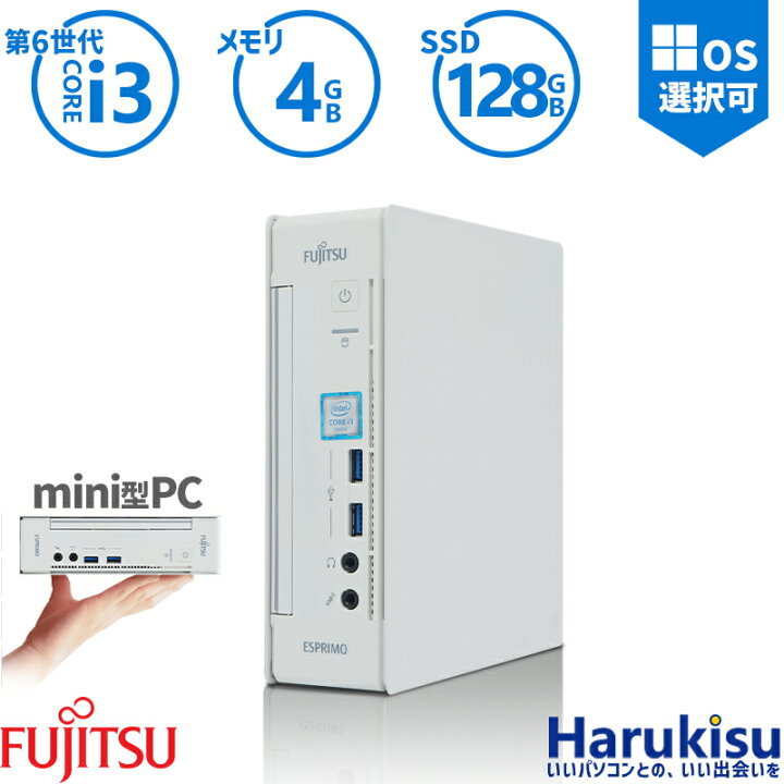 楽天市場】【☆最大100%ﾎﾟｲﾝﾄ】【省スペース 第6世代CPU】 富士通 