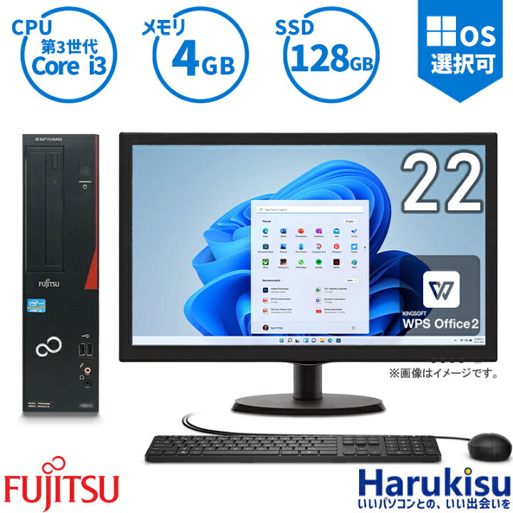 楽天市場】【☆最大100%ﾎﾟｲﾝﾄ】富士通 FUJITSU ESPRIMO D551 
