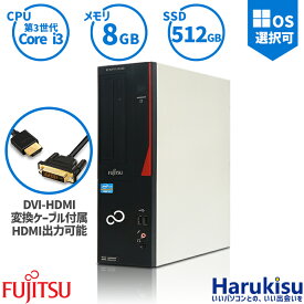 【★最大100%ポイント】富士通 FUJITSU ESPRIMO D551 デスクトップ 快適 第3世代 Core i3 新品 高速 SSD:512GB メモリ:8GB DVDドライブ WIFI 無線LAN Office付 HDMI接続 2画面同時出力可能 パソコン 中古PC 中古 Windows 11 搭載