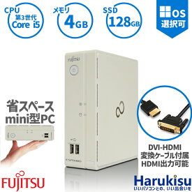 【大感謝セール!5%OFF!】 ミニデスク 富士通 Fujitsu ESPRIMO B532 第三世代 Corei5 新品 SSD128GB メモリ4GB Windows10 Officet付 HDMI変換 MINIパソコン 中古 デスクトップPC