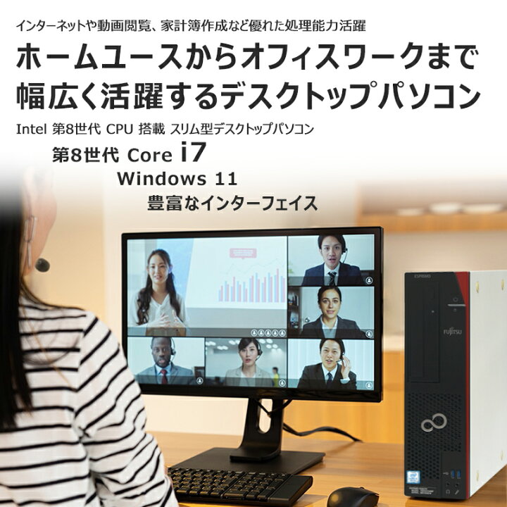 楽天市場】【週末5%OFF!】【マウス＋キーボード付属】富士通 ESPRIMO 