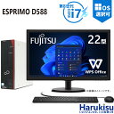 【★最大100%ポイント】【マウス＋キーボード付属】富士通 ESPRIMO D588/第8世代 Core i7/SSD:256GB/512GB/1TB/メモリ:8GB/16GB/32GB/DVD/USB3.1/DP/DVI/Wi-fi/2画面出力/Windows11/Windows10/Office/中古 デスクトップ デスクトップPC