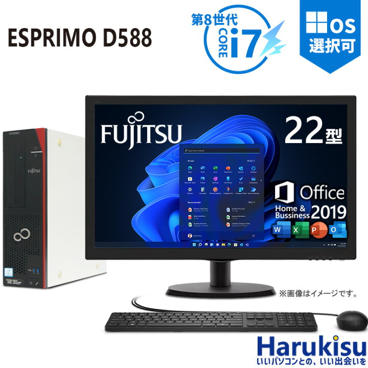 楽天市場】【週末5%OFF!】【マウス＋キーボード付属】富士通 ESPRIMO 
