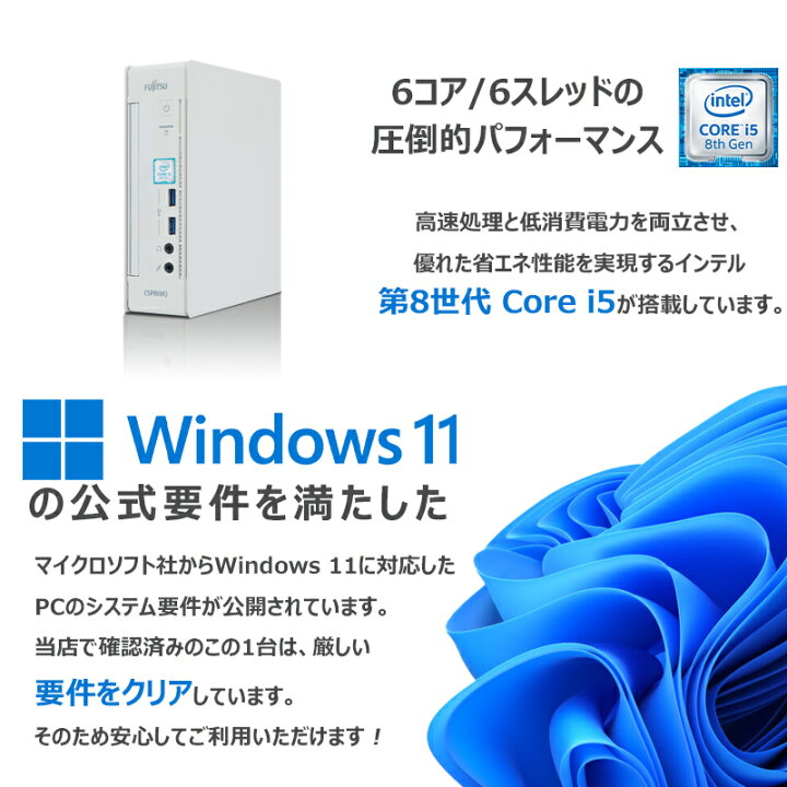 楽天市場】【☆最大100%ﾎﾟｲﾝﾄ】【超ミニデスク・Win11正式対応】富士通 
