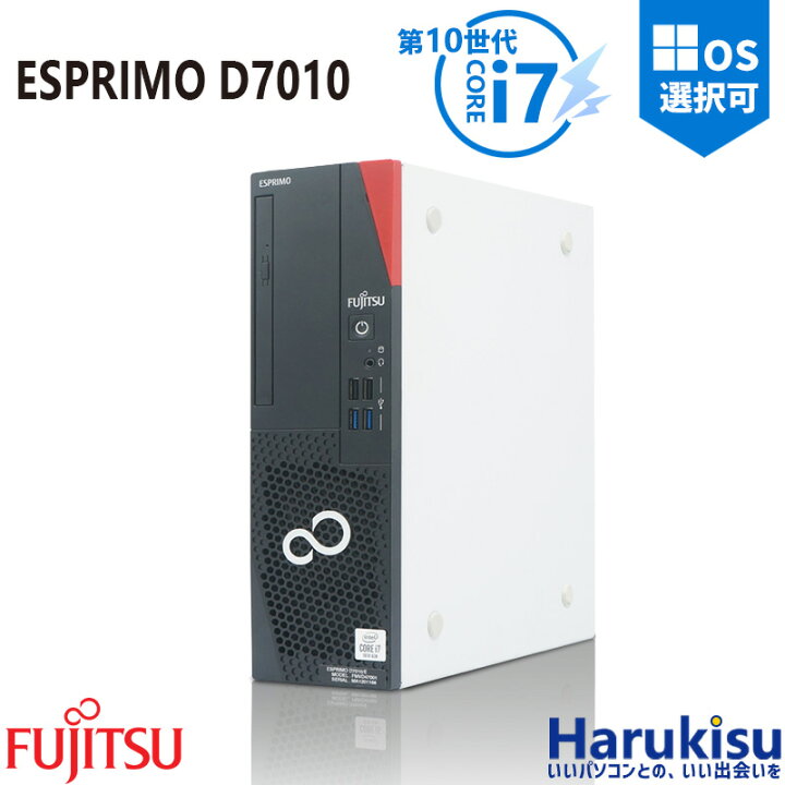 楽天市場】【☆最大100%ﾎﾟｲﾝﾄ】【Win11正式対応】富士通 ESPRIMO D7010 
