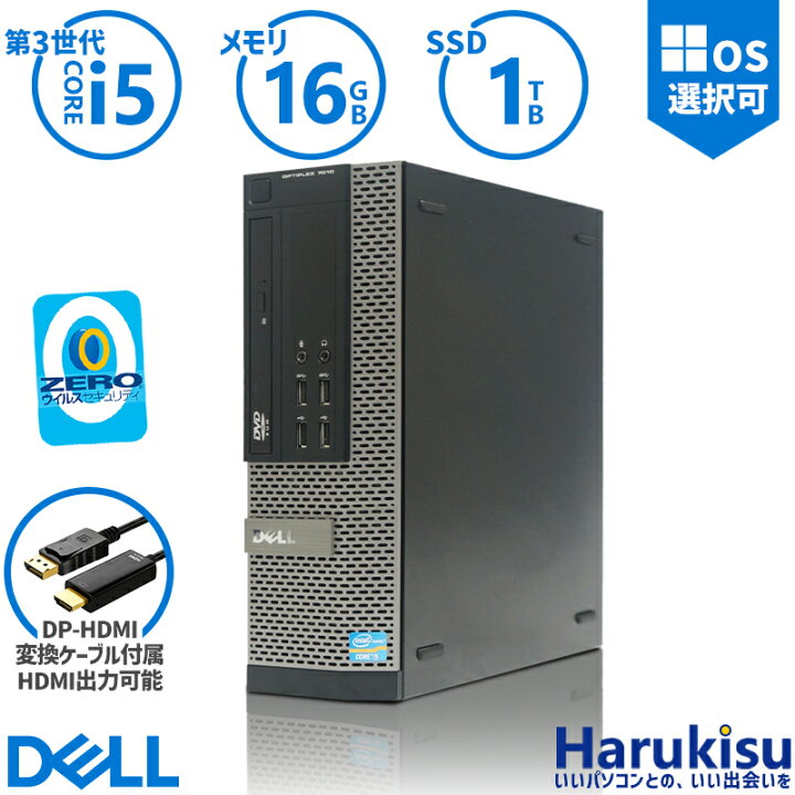 楽天市場】【週末10%OFF!】DELL OptiPlex 7010/9010 SFF デスクトップ 