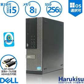 【マラソン限定★最大5000円OFF】DELL OptiPlex 7010/9010 SFF デスクトップ 高速 第3世代 Core i5 新品高速SSD 256GB メモリ 8GB Windows 10搭載 WIFI DVDドライブ 無線LAN Office付 中古 パソコン 中古PC VGA DisplayPort HDMI Windows 11