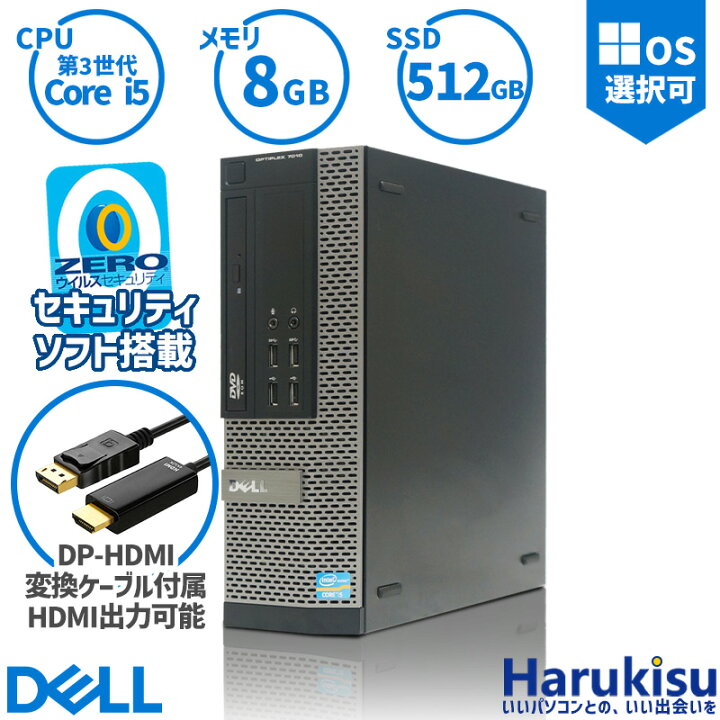 楽天市場】【ﾏﾗｿﾝ☆最大100%ﾎﾟｲﾝﾄ!】DELL OptiPlex 7010/9010 SFF 