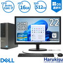【★最大100%ポイント】液晶セット DELL OptiPlex シリーズ デスクトップ 高性能 第3世代 Core i7 新品SSD 512GB メモリ 16GB Windows11 WIFI DVDドライブ 無線LAN Office付 22インチ フルHD 1080P 中古 パソコン 中古PC Windows10
