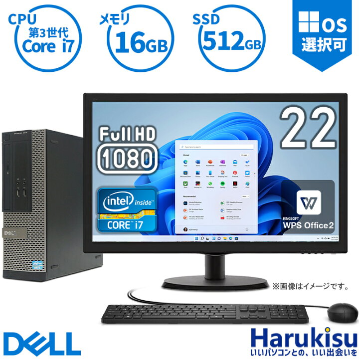 楽天市場】【ﾏﾗｿﾝ☆最大3000円OFF!】液晶セット DELL OptiPlex 