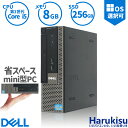 【5のつく日!5%OFF!】省スペース DELL OptiPlex 7010 USFF デスクトップ 高速 第3世代 Core i5 新品SSD 256GB メモリ 8GB WIFI DVDドライブ 無線LAN Office付 中古 パソコン 中古PC VGA DisplayPort Windows 11搭載
