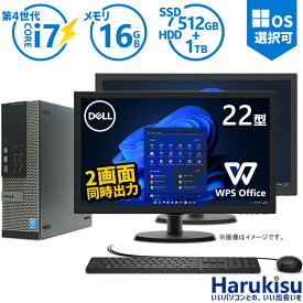 【SS限定★最大100%ポイントバック】DELL OptiPlex 9020 SFF 第4世代Core i7 正規版Office付き 16GBメモリ 大容量 512GB SSD+1TB HDD Windows11 DVDマルチ USB3.0 キーボード&マウス付き DisplayPort Windows10 中古 デスクトップパソコン 液晶モニター ディスプレイ