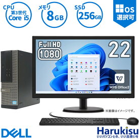 【マラソン限定★最大5000円OFF】 【22インチFHD液晶セット】Dell 第3世代 Core i5 メモリ 8GB 新品SSD 256GB Office付き Windows11 Pro 64Bit DVDドライブ 新品キーボード&マウス搭載 中古パソコン Windows10 中古 デスクトップPC 在宅ワーク