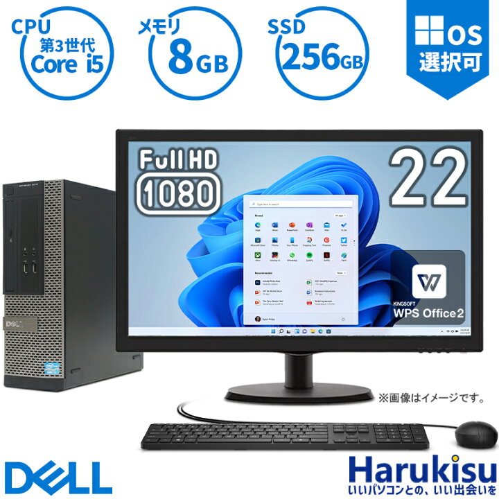楽天市場】【☆最大100%ﾎﾟｲﾝﾄ】【22インチFHD液晶セット】Dell 第3世代 