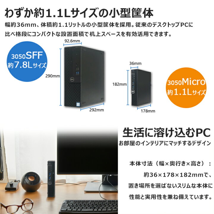 楽天市場】【☆最大100%ﾎﾟｲﾝﾄ】ミニパソコン デル DELL OptiPlex 3050 