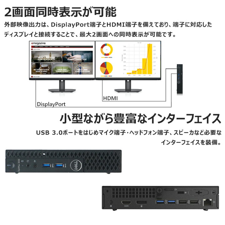 DELL OptiPlex 3050 Micro ミニパソコン 第6世代 Core i5 メモリ 8GB 