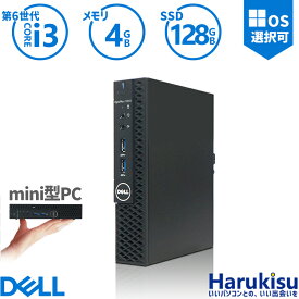 【30日限定!10%OFF!】 省スペース ミニパソコン デル DELL OptiPlex 3050 Micro 第6世代 Core i3 メモリ:4GB 新品SSD:128GB USB 3.0 DisplayPort HDMI Wi-fi 無線LAN 2画面同時出力可能 Windows10 Windows11 ミニデスクトップ ミニPC