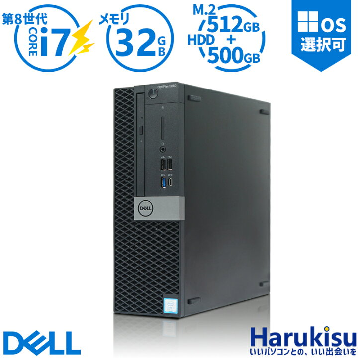 楽天市場】【SS限定☆最大100%ﾎﾟｲﾝﾄ】【デュアルストレージ】 Dell 