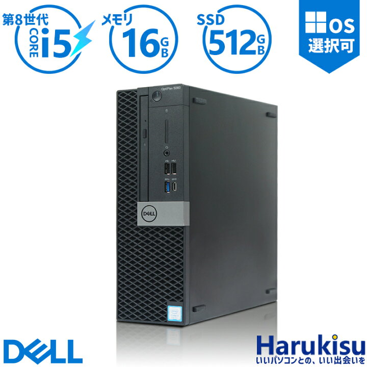 楽天市場】【☆最大100%ﾎﾟｲﾝﾄ】Dell OptiPlex 5060 SFF/第8世代 Core 