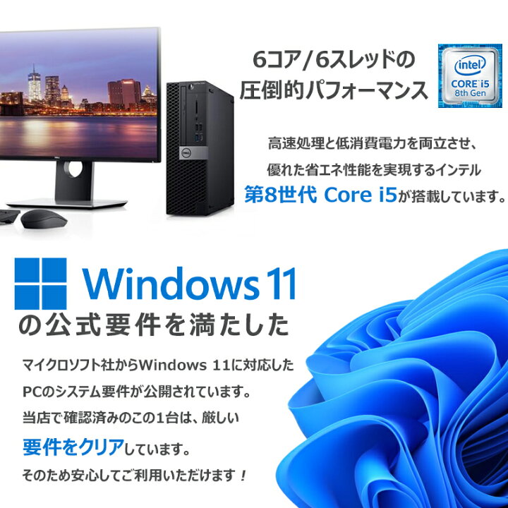 楽天市場】【☆最大100%ﾎﾟｲﾝﾄ】Dell OptiPlex 5060 SFF/第8世代 Core 