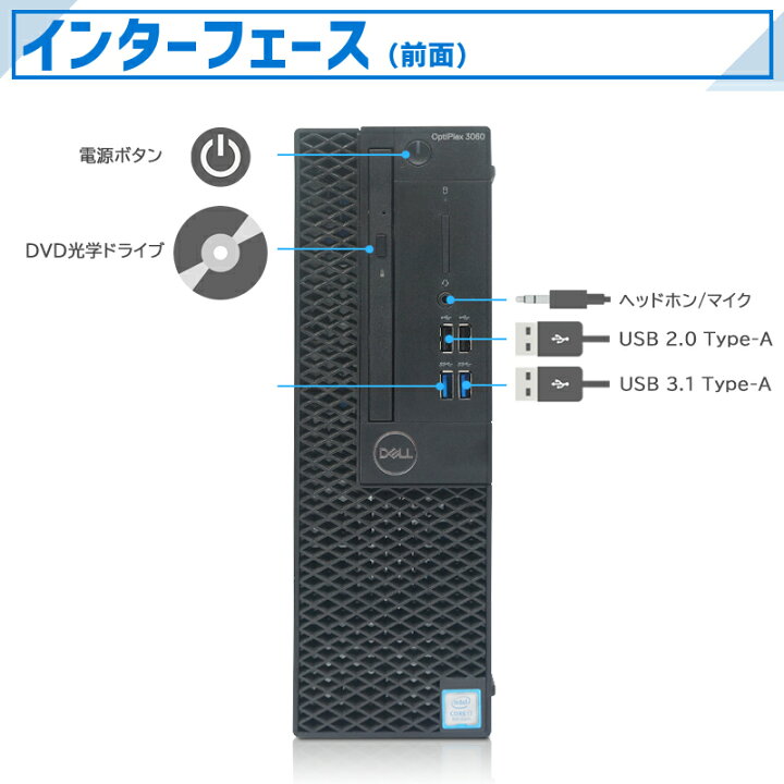 楽天市場】【☆最大100%ﾎﾟｲﾝﾄ】【デュアルストレージ】 Dell OptiPlex 