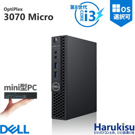 【超小型筐体・ミニパソコン】【Win11正式対応】Dell OptiPlex 3070 Micro/第8世代 Corei3/メモリ:8GB/16GB/32GB/SSD:128GB/256GB/512GB/1TB/USB 3.1/DP/HDMI/Wi-fi/2画面出力/Windows11/Windows10/Office/中古 デスクトップPC ミニデスクトップ ミニPC