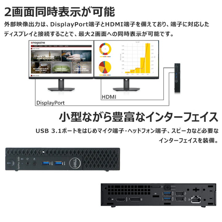 楽天市場】【☆最大100%ﾎﾟｲﾝﾄ】【Win11正式対応】Dell OptiPlex 3060 