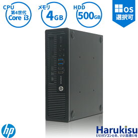 【マラソン限定★最大5000円OFF】省スペース HP EliteDesk 800G1 USDT デスクトップ 快適 第4世代 Core i3 メモリ:4GB 大容量 HDD:500GB DVDマルチ 無線LAN Office付 中古 パソコン 中古PC Windows 11 搭載