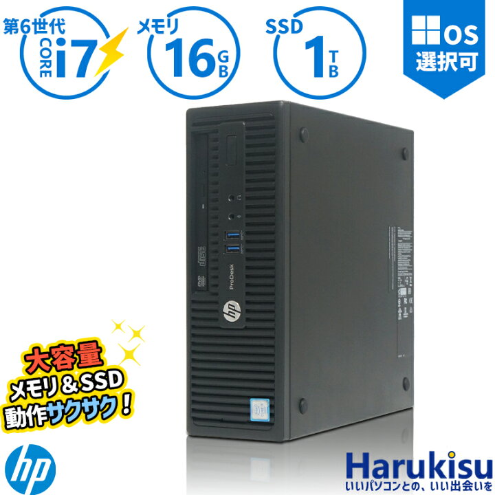 楽天市場】【週末10%OFF!】HP ProDesk 400 G3 SFF 高性能 第6世代 Core 