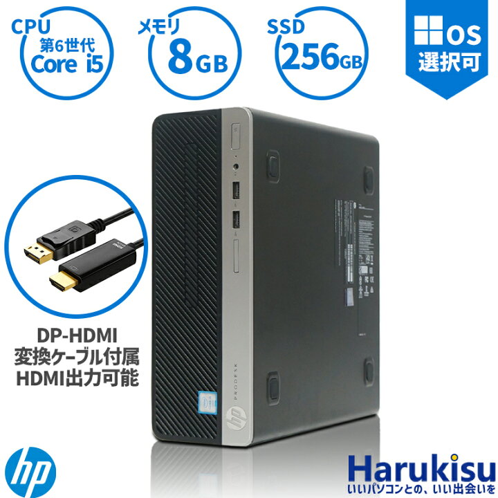 楽天市場】【☆最大100%ﾎﾟｲﾝﾄ】HP ProDesk 400 G4 SF 第6世代 Core i5 