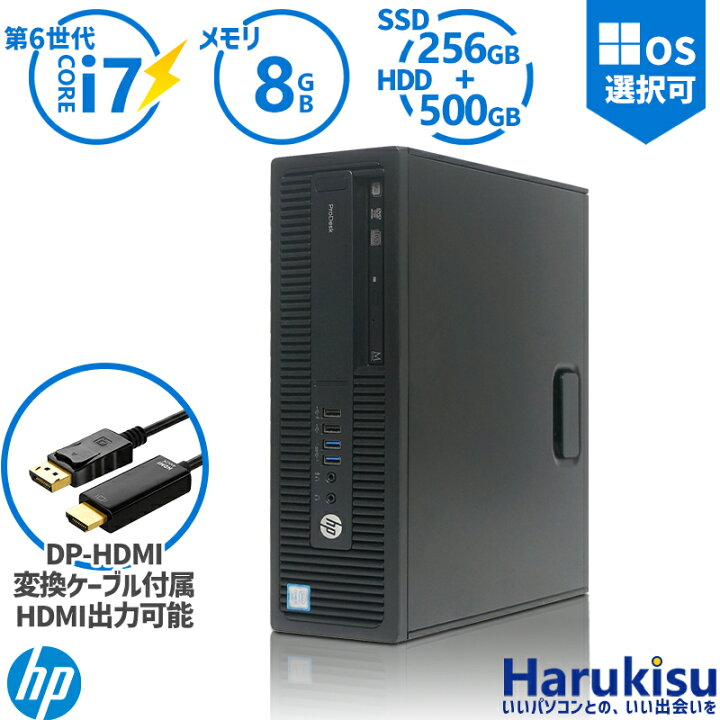 楽天市場】【☆最大100%ﾎﾟｲﾝﾄ】HP EliteDesk 600/800 G2 SFF 第6世代 