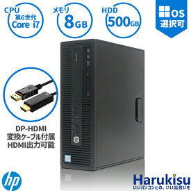 【ポイント最大8倍】HP EliteDesk 600/800 G2 SFF 第6世代 Corei7-6700 メモリ8GB 大容量HDD500GB Windows11 Windows10 変更可 DVDマルチドライブ 正規版Office付き VGA DisplayPort HDMI 2画面同時出力可能 中古パソコン デスクトップ