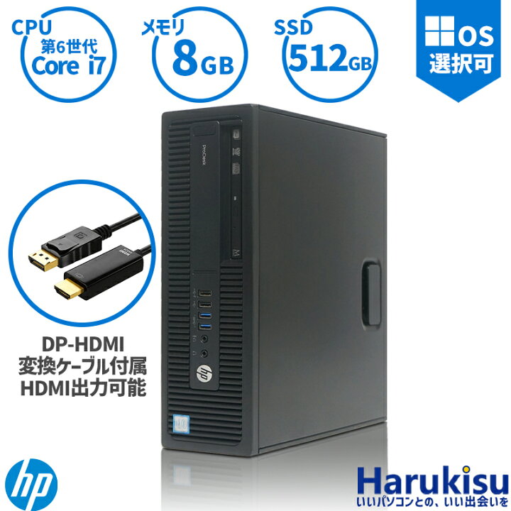 楽天市場】【☆最大100%ﾎﾟｲﾝﾄ】HP EliteDesk 600/800 G2 SFF 第6世代 
