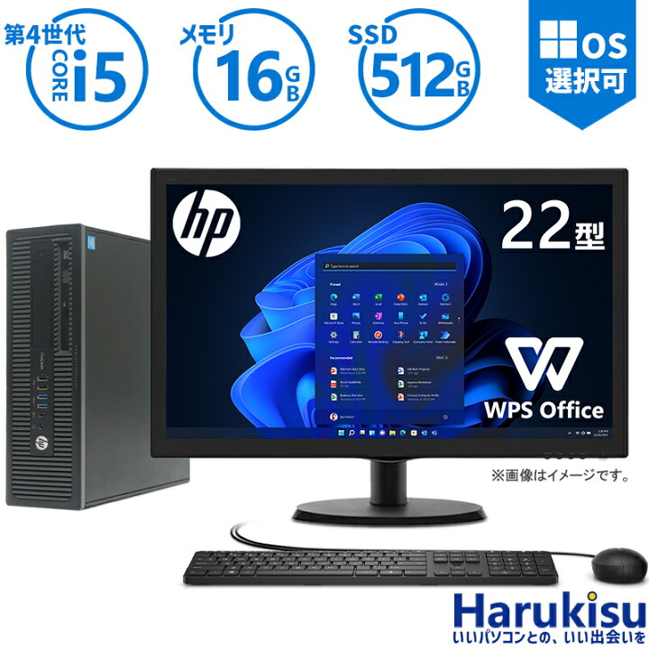 楽天市場】【SS限定☆最大100%ﾎﾟｲﾝﾄ】【22型液晶セット】HP EliteDesk  