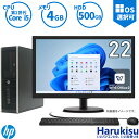 【★最大100%ポイント】HP 8200 6200 SFF Core i5 メモリ 4GB HDD 500GB DVDドライブ 正規版Office付き 中古デスクトップパソコン Windows11搭載 Windows10 液晶モニター ディスプレイ キーボード＆マウスセット 中古デスクトップPC デスクトップパソコン