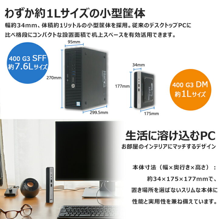 楽天市場】【ﾏﾗｿﾝ☆最大100%ﾎﾟｲﾝﾄ!】【超小型筐体・ミニパソコン】HP 
