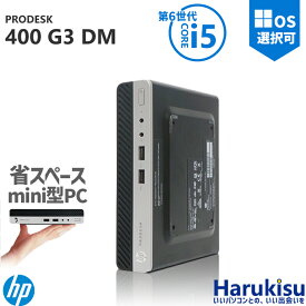 【超小型筐体・ミニパソコン】HP ProDesk 400 G3 DM/第6世代 Corei5/メモリ:8GB/16GB/SSD:128GB/265GB/512GB/1TB/USB 3.1/DisplayPort/VGA/Wi-fi/2画面出力/Windows11/Windows10/中古 デスクトップPC ミニデスクトップ ミニPC