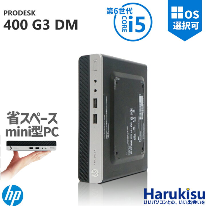 楽天市場】【☆最大100%ﾎﾟｲﾝﾄ】【超小型筐体・ミニパソコン】HP 