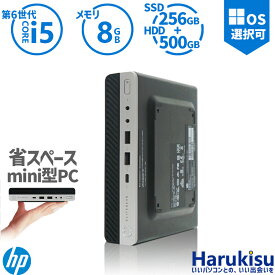 超小型筐体 ミニパソコン HP ProDesk 800 G3 DM 第6世代 Corei5 メモリ:8GB 新品爆速SSD:256GB HDD:500GB デュアルストレージ USB 3.1 Type-C DisplayPort VGA Wi-fi 無線LAN Windows10 Windows11 ミニデスクトップ ミニPC