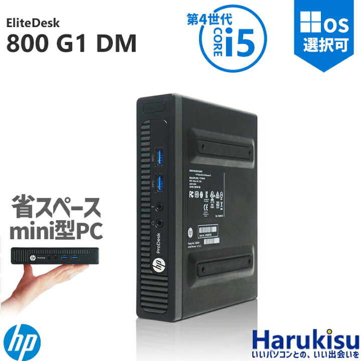 楽天市場】【SS限定☆最大100%ﾎﾟｲﾝﾄ】【超小型筐体・ミニパソコン】HP 