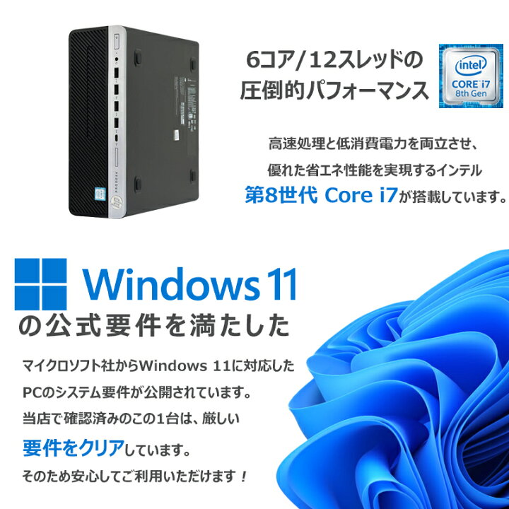 楽天市場】【☆最大100%ﾎﾟｲﾝﾄ】【マウス＋キーボード付属】HP ProDesk 