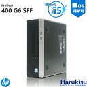 【★最大100%ポイント】【Win11正式対応】HP ProDesk 400 G6 SFF/第9世代 Corei5/メモリ:8GB/16GB/32GB/SSD:256GB/512GB/1TB/USB 3.1/DP/DVD/Wi-fi/2画面出力/Windows11/Office/中古 デスクトップ デスクトップPC