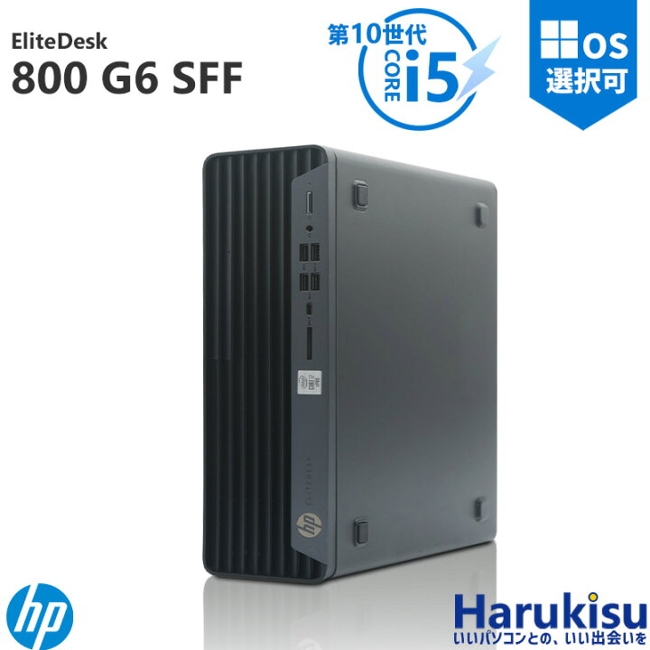楽天市場】【☆最大100%ﾎﾟｲﾝﾄ】HP EliteDesk 800 G6 SFF/第10世代 Core 