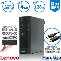 楽天市場】thinkcentre tinyの通販