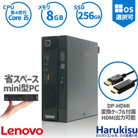 【SS限定★最大100%ポイントバック】省スペース Lenovo ThinkCentre M73 Tiny デスクトップ 高速 第4世代 Core i5 新品SSD:256GB メモリ:8GB 無線LAN Office付 HDMI 2画面同時出力可能 DVDドライブ搭載 Windows 11 搭載 中古 パソコン 中古PC Windows 10