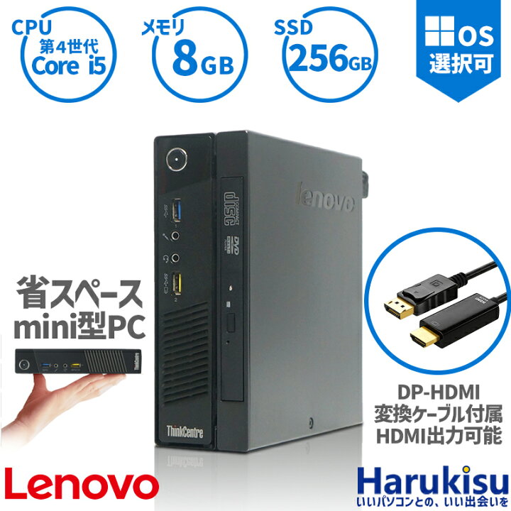楽天市場】【☆最大100%ﾎﾟｲﾝﾄ】省スペース Lenovo ThinkCentre M73 
