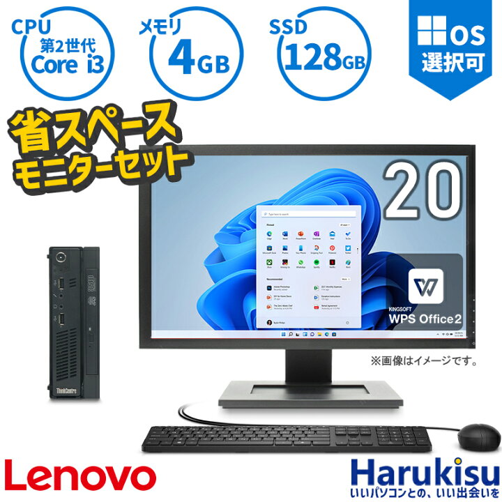 楽天市場】【ﾏﾗｿﾝ☆最大100%ﾎﾟｲﾝﾄ!】超miniデスク 20インチ液晶セット 