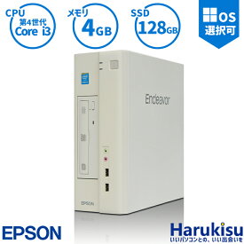 エプソン EPSON Endeavor AY-330/331S 第4世代 Corei3 新品高速SSD128GB メモリ4GB Windows10 DVDマルチドライブ 中古デスクトップ 中古 デスクトップPC 初期設定不要 安心サポート